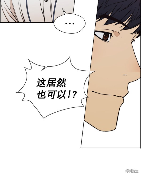男子汉 第94话 第59页