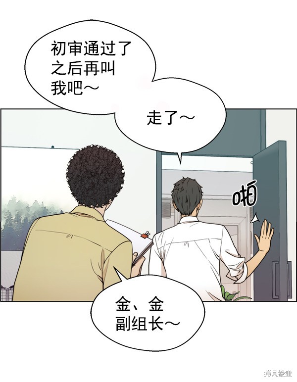 男子汉 第94话 第7页