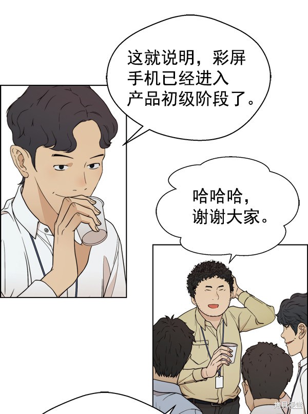 男子汉 第94话 第64页