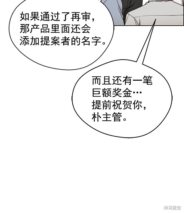 男子汉 第94话 第65页