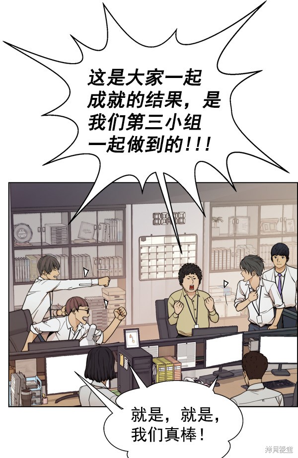 男子汉 第94话 第69页