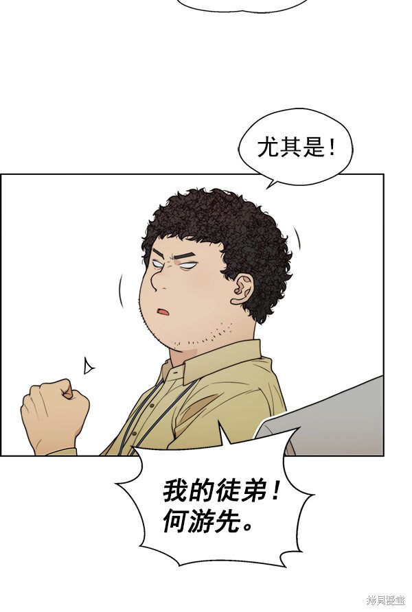 男子汉 第94话 第70页