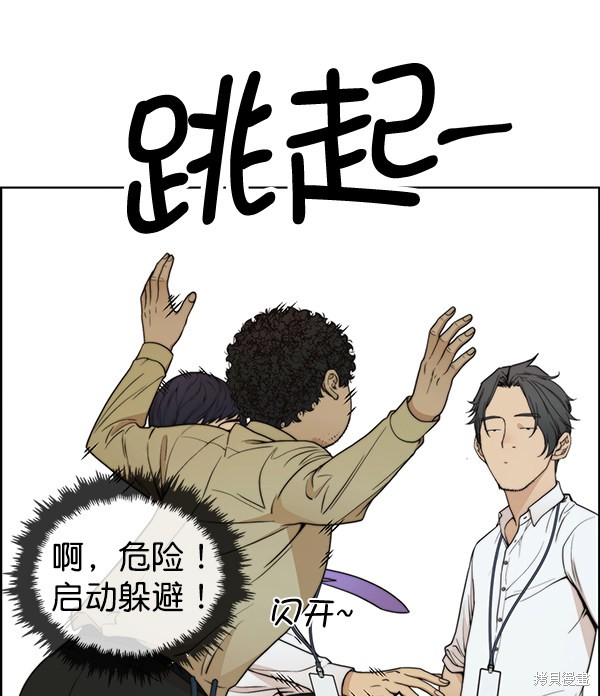 男子汉 第94话 第71页