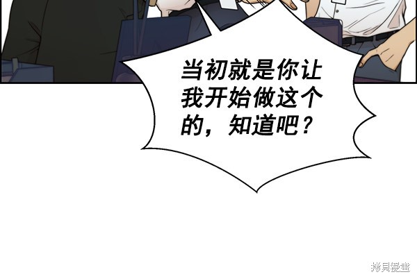 男子汉 第94话 第72页