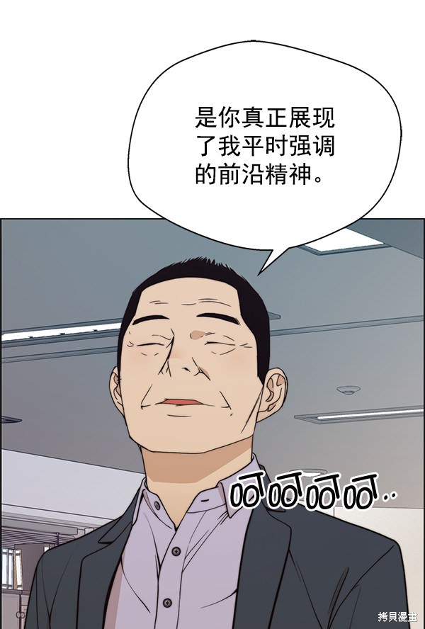 男子汉 第94话 第79页