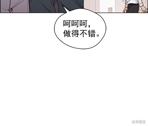 男子汉 第94话 第81页