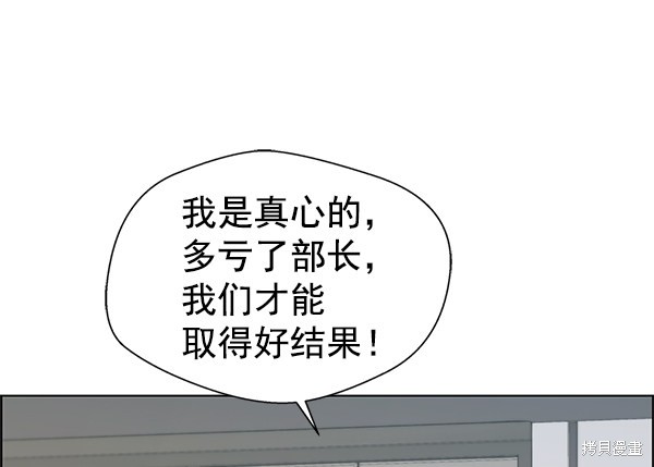 男子汉 第94话 第90页