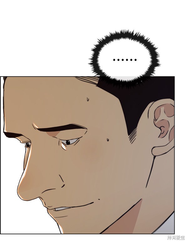 男子汉 第94话 第97页