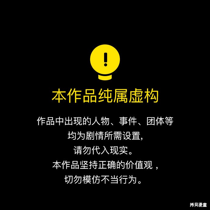 男子汉 第95话 第1页