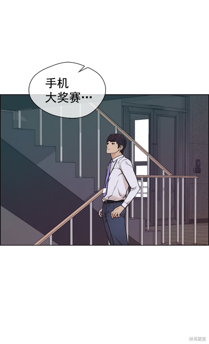 男子汉 第95话 第2页