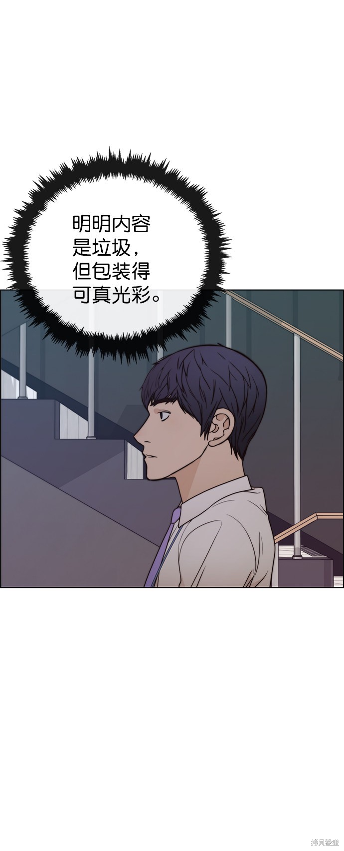 男子汉 第95话 第11页