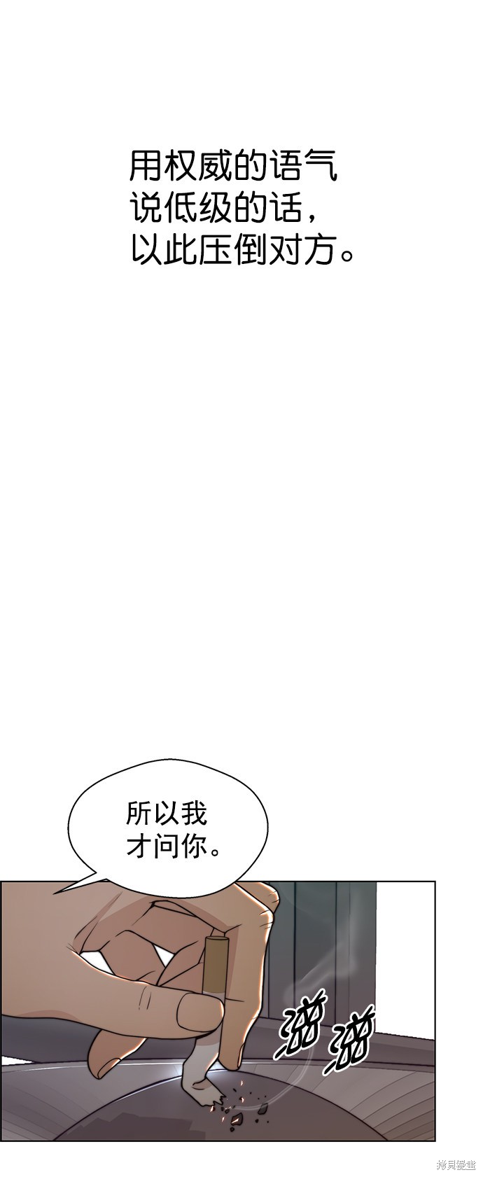 男子汉 第95话 第12页