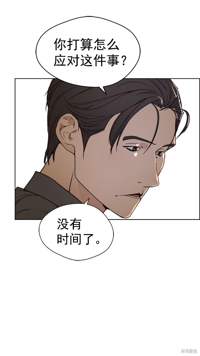 男子汉 第95话 第13页