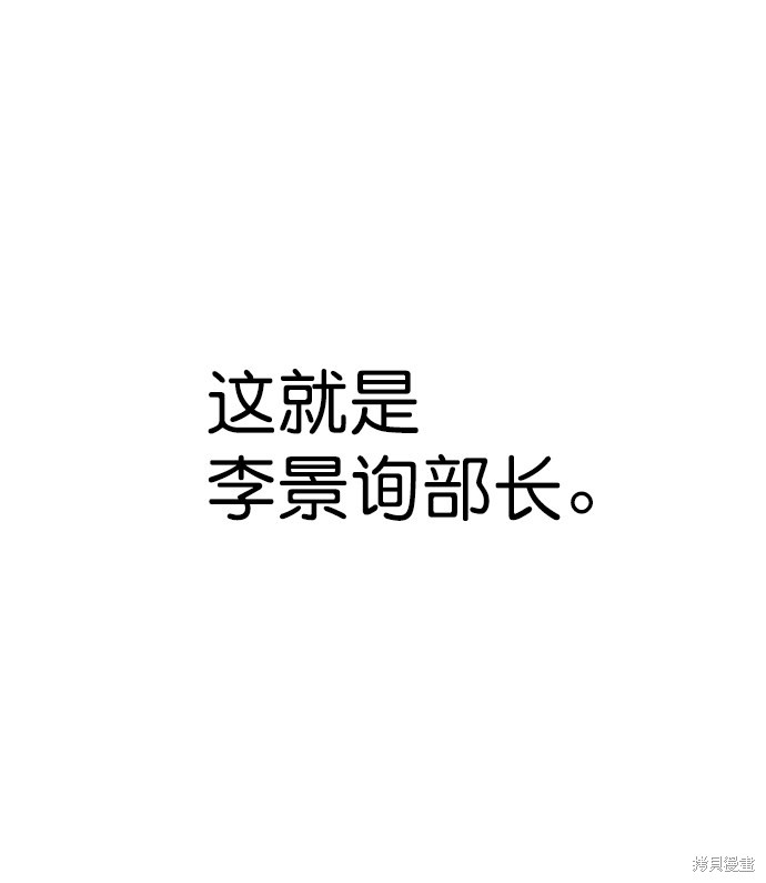 男子汉 第95话 第14页