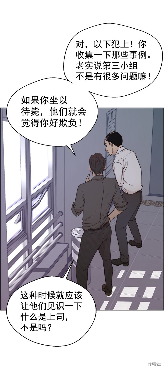 男子汉 第95话 第17页