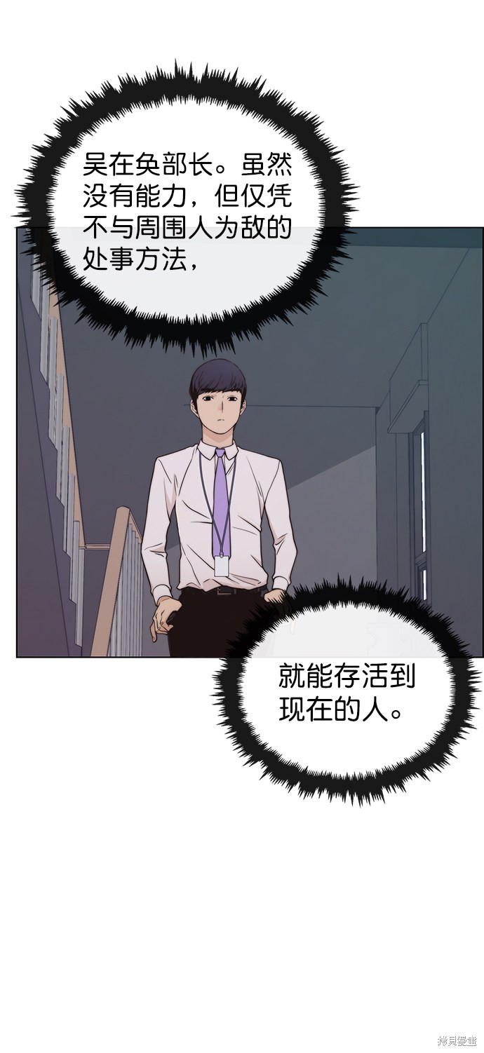 男子汉 第95话 第19页