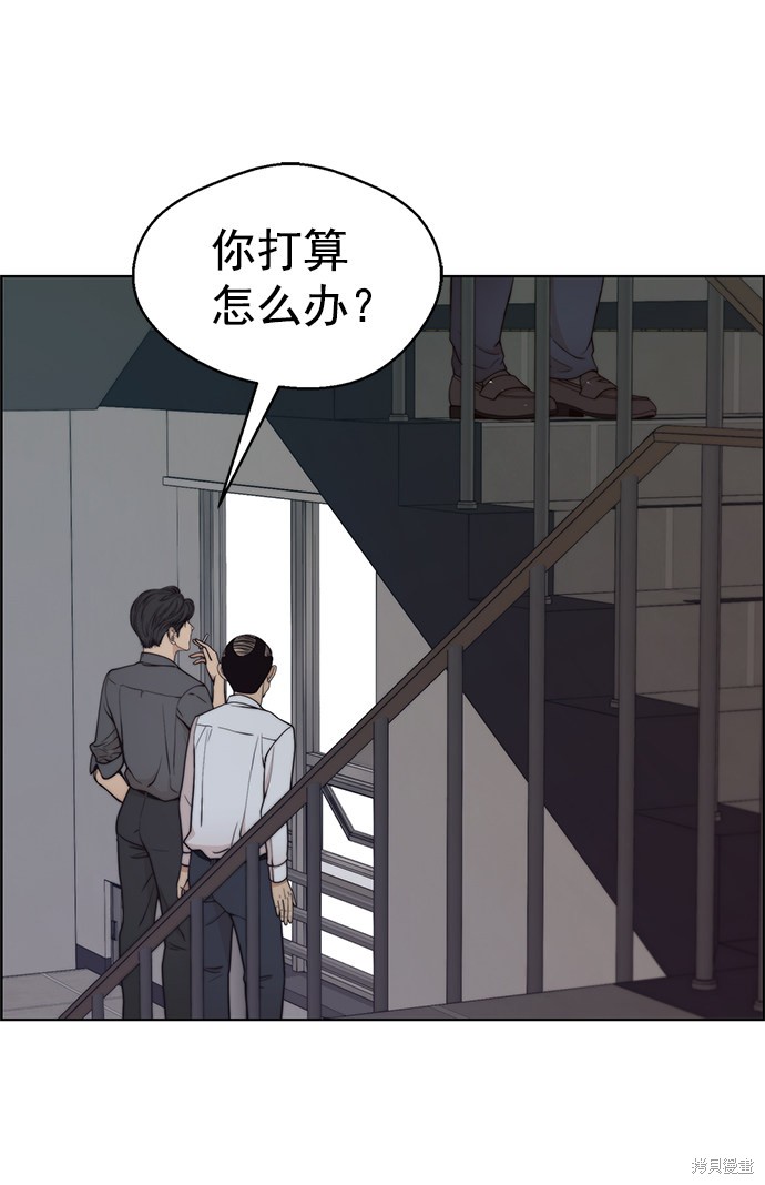 男子汉 第95话 第3页