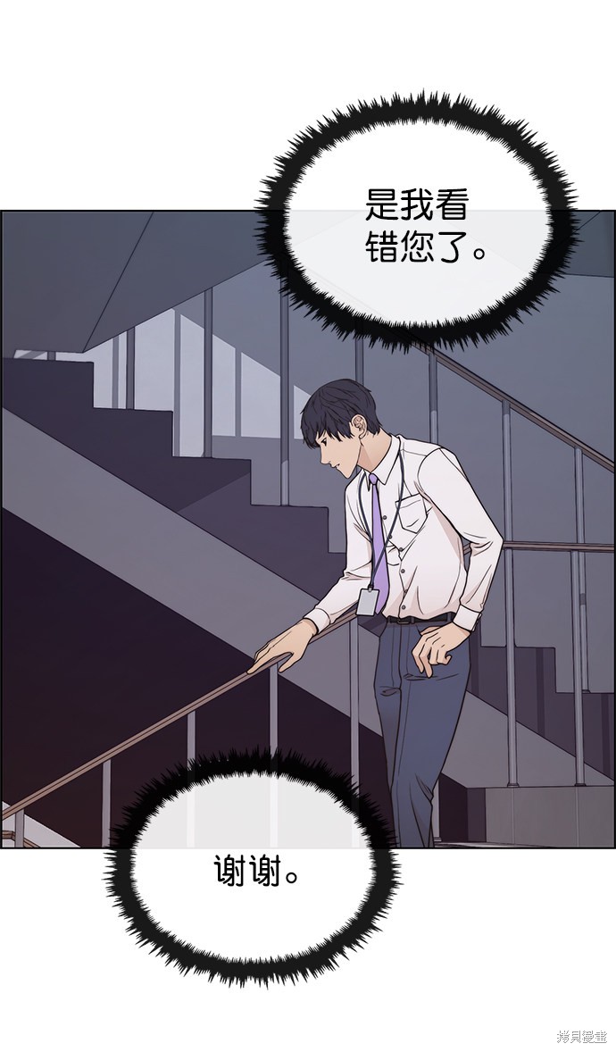 男子汉 第95话 第28页
