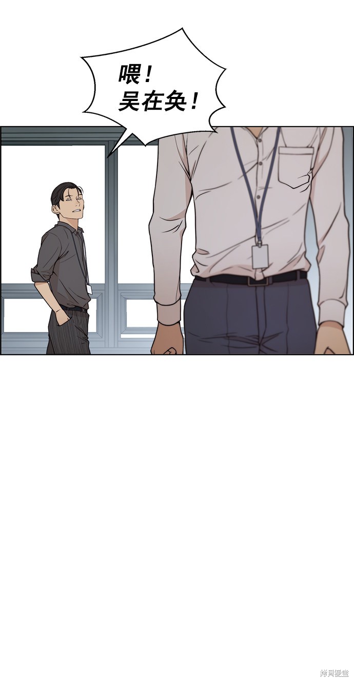 男子汉 第95话 第30页