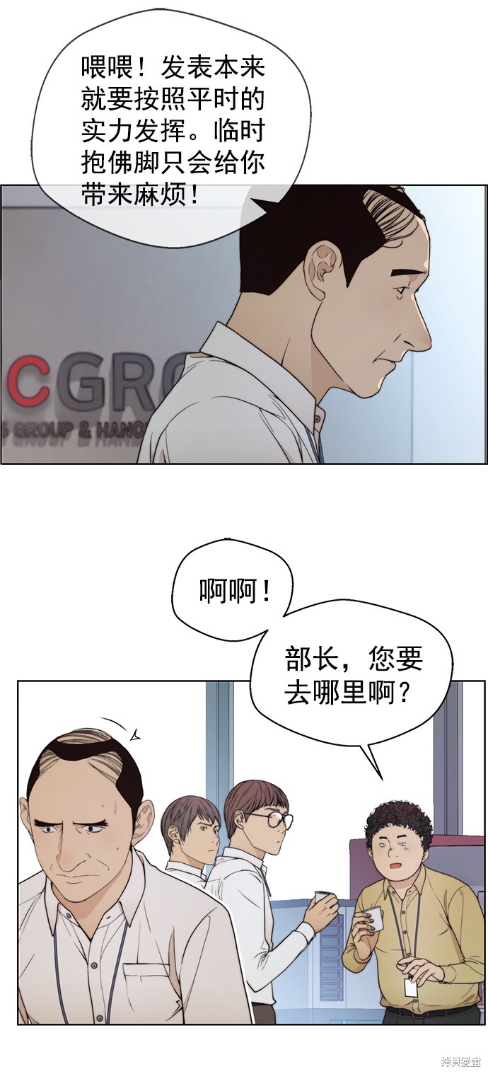 男子汉 第95话 第33页