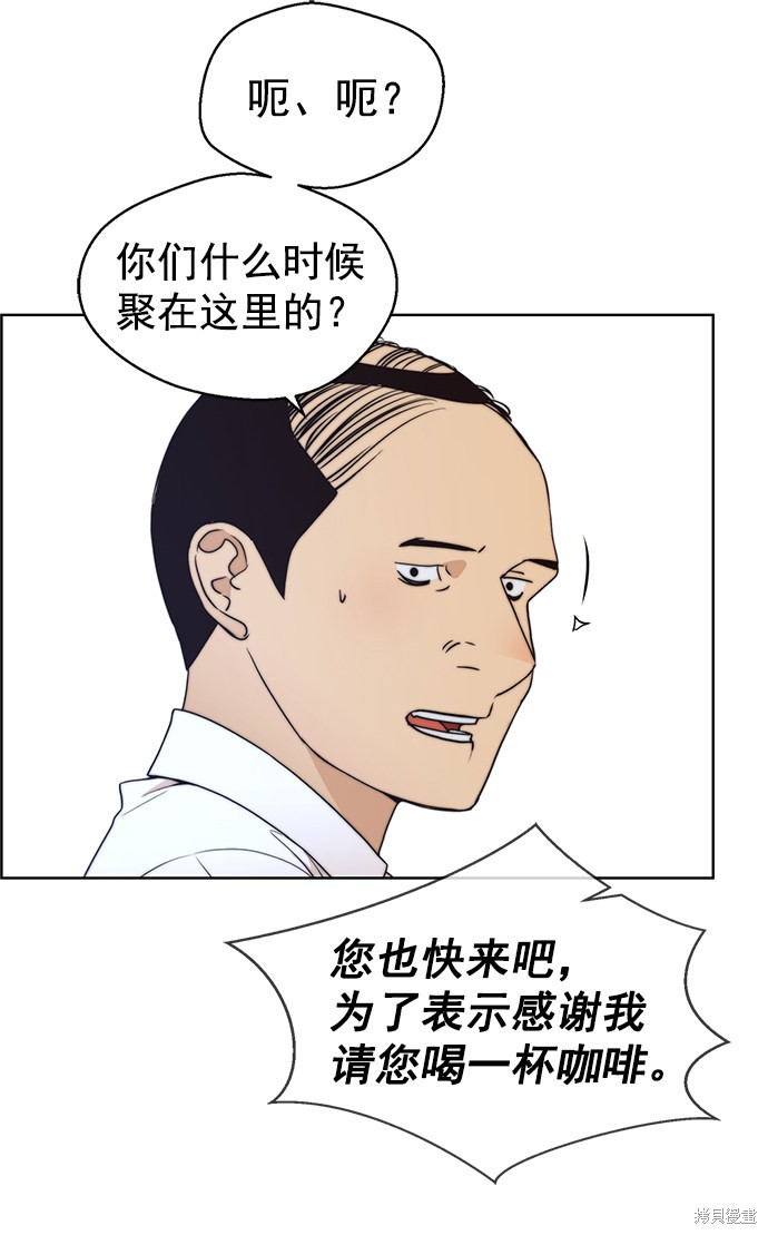 男子汉 第95话 第34页