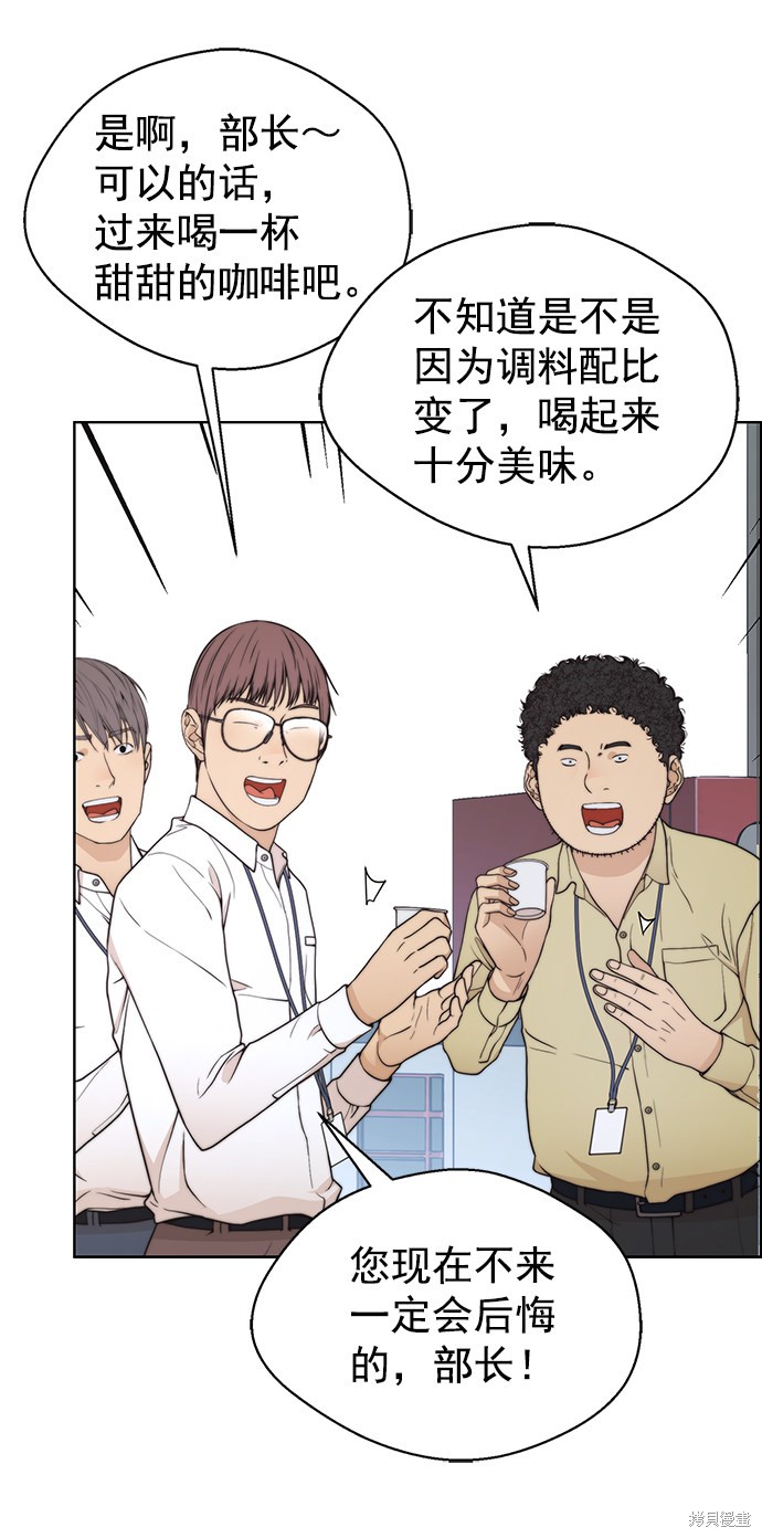男子汉 第95话 第35页