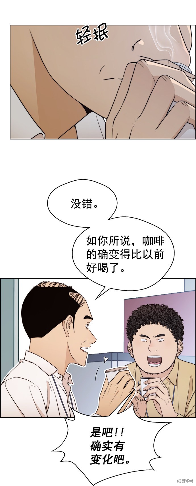 男子汉 第95话 第38页