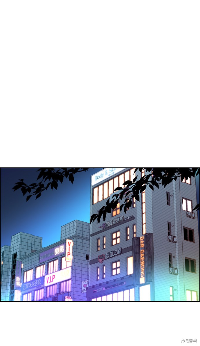 男子汉 第95话 第42页
