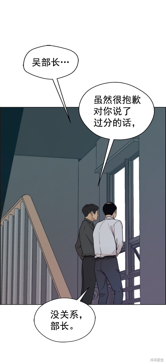 男子汉 第95话 第6页