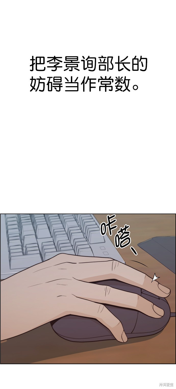 男子汉 第95话 第53页