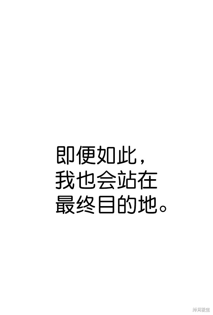 男子汉 第95话 第54页