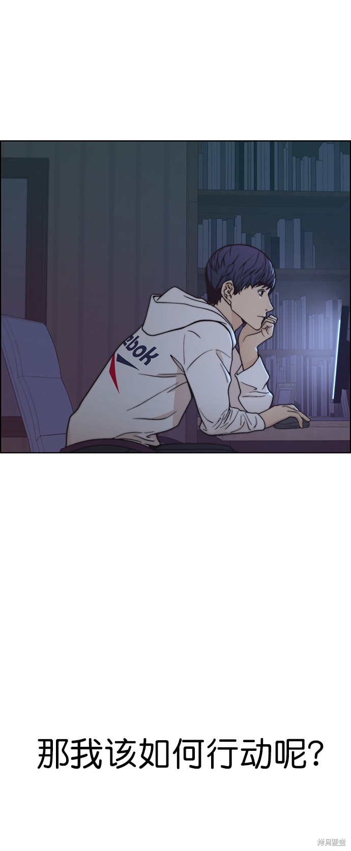 男子汉 第95话 第55页