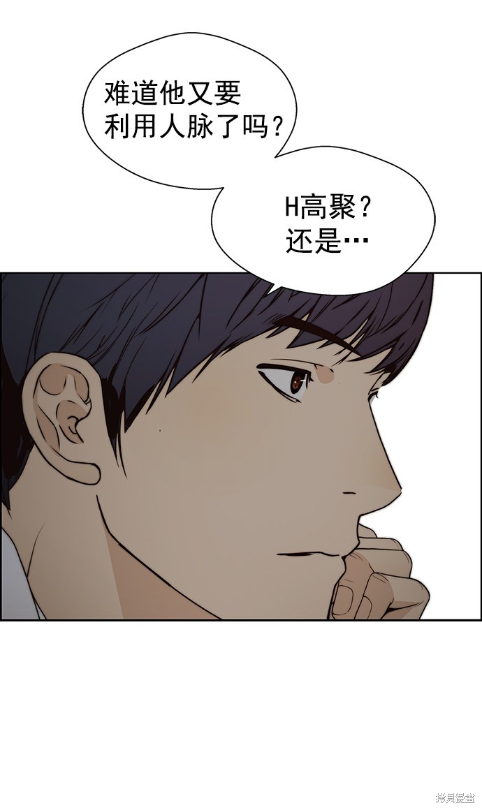 男子汉 第95话 第60页