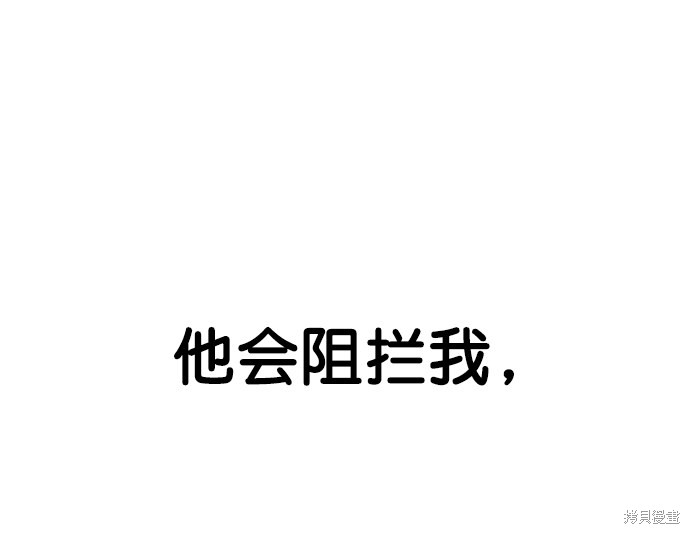 男子汉 第95话 第61页