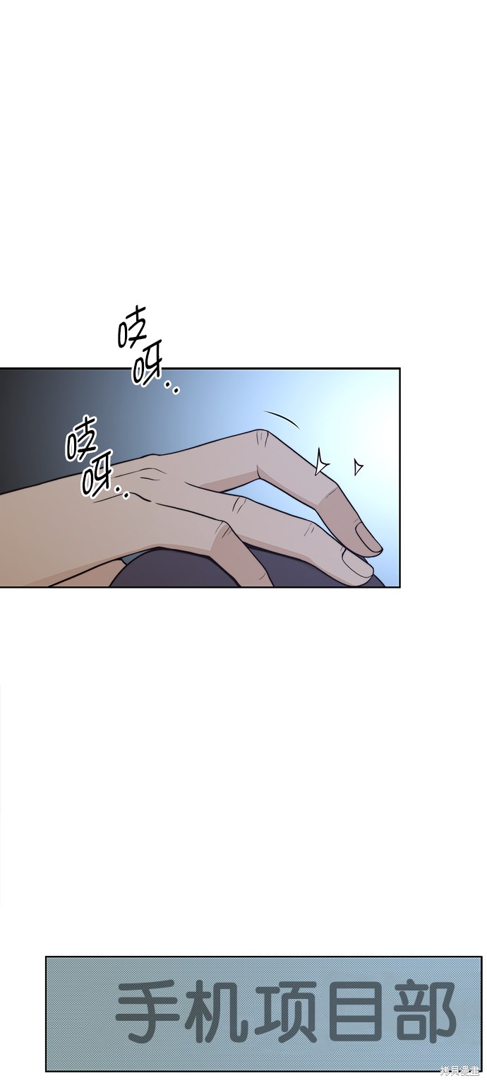 男子汉 第95话 第62页