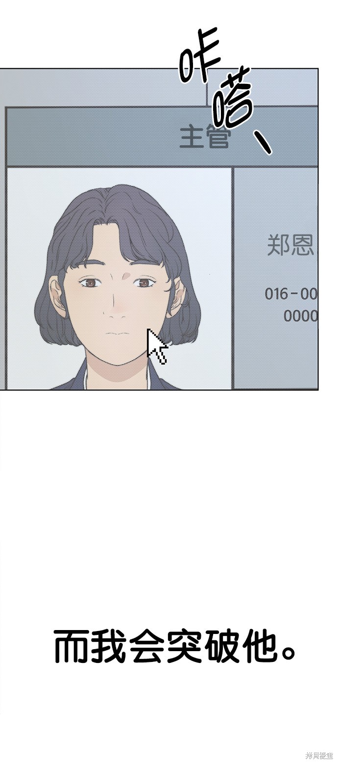 男子汉 第95话 第63页