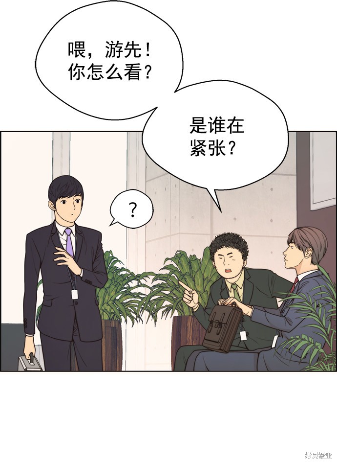 男子汉 第95话 第69页