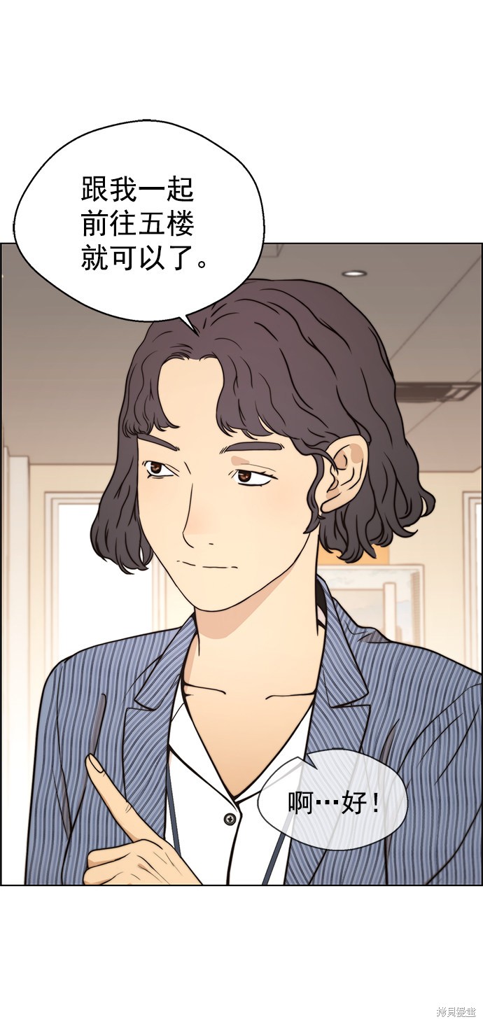 男子汉 第95话 第71页