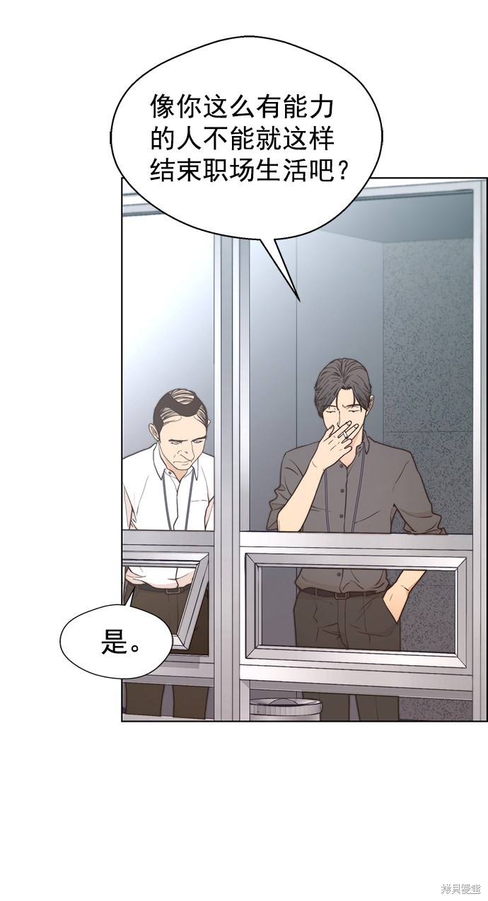 男子汉 第95话 第9页