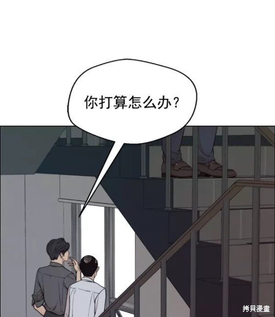 男子汉 第95.5话 第2页