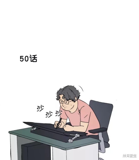 男子汉 第95.5话 第11页