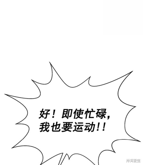 男子汉 第95.5话 第16页