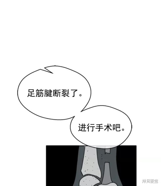 男子汉 第95.5话 第18页