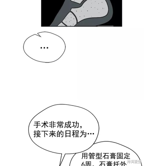 男子汉 第95.5话 第19页