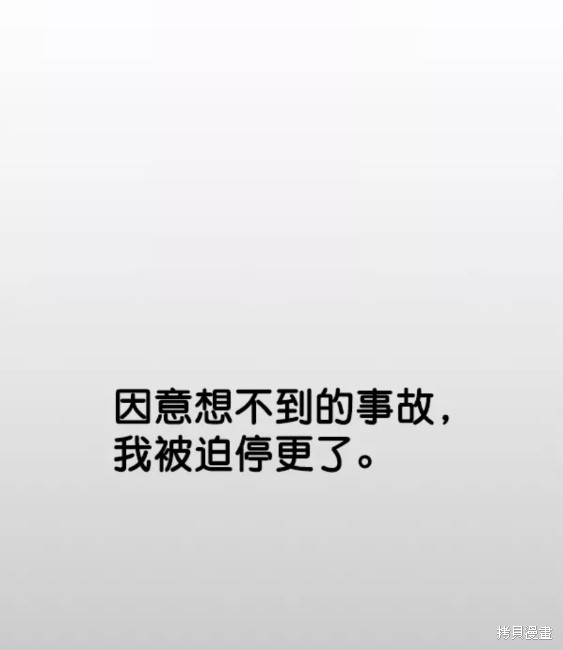男子汉 第95.5话 第21页