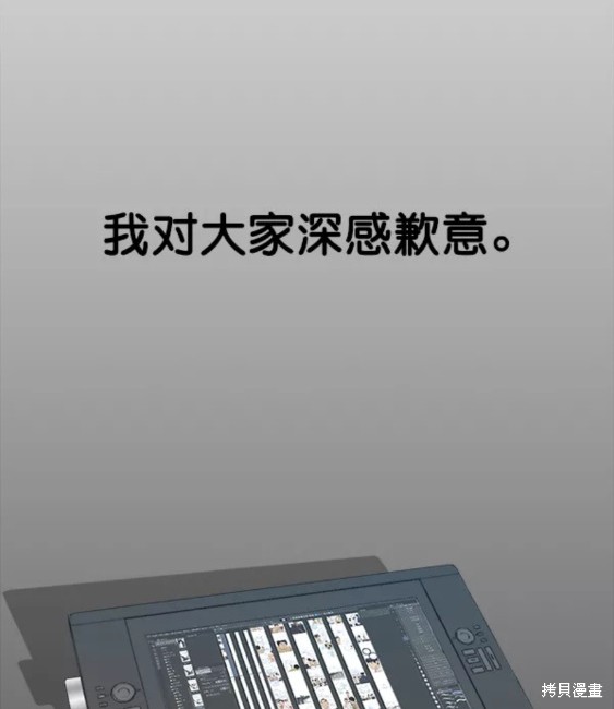 男子汉 第95.5话 第22页