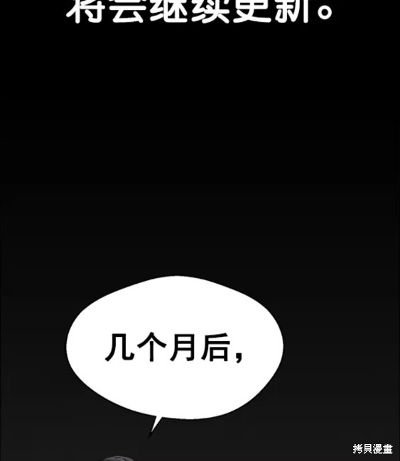 男子汉 第95.5话 第25页