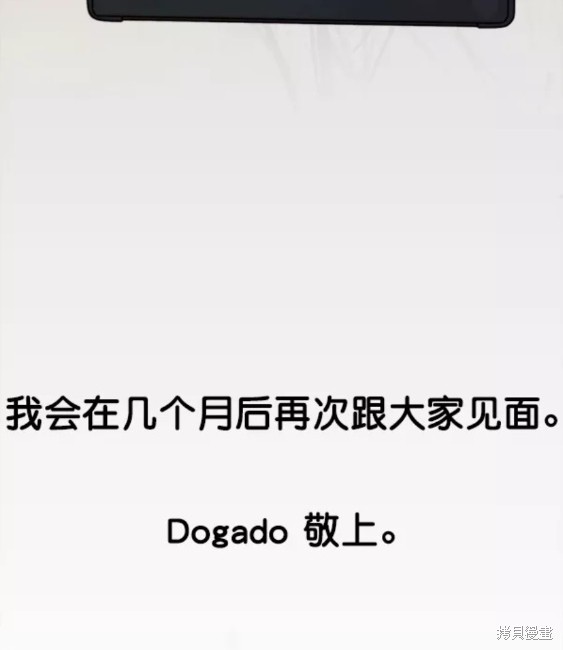 男子汉 第95.5话 第29页