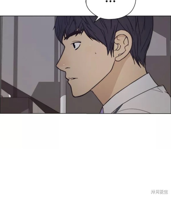 男子汉 第95.5话 第4页