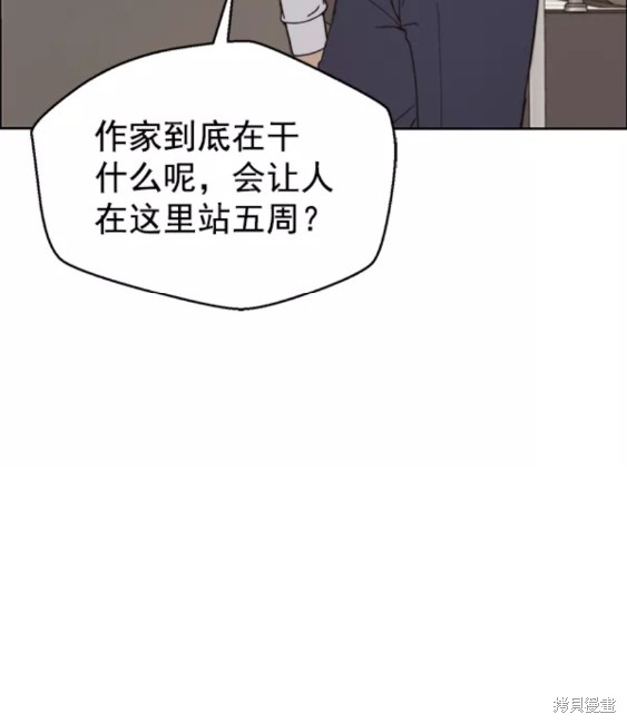 男子汉 第95.5话 第7页